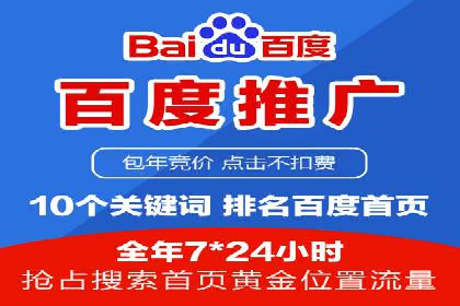 百度竞价开户案例：如何提升广告效果？